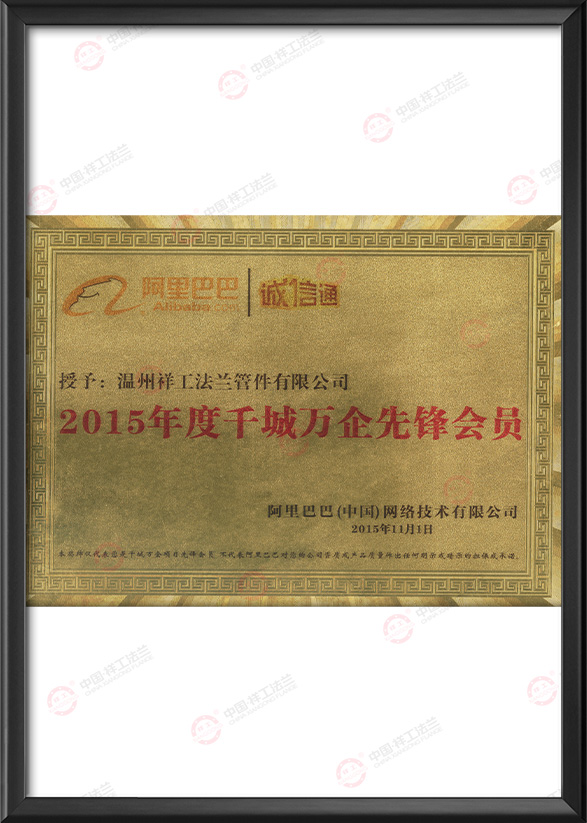 阿里巴巴(中國(guó))網(wǎng)絡(luò)證書